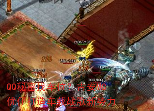 QQ秘密找车位?吉安MC优仔打造车载战歌新势力 QQ秘密找车位?吉安MC优仔打造车载战歌新势力