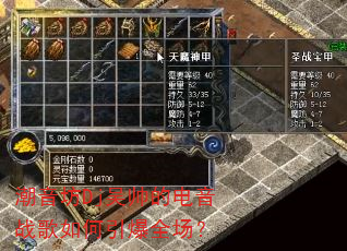 潮音坊Dj吴帅的电音战歌如何引爆全场? 潮音坊Dj吴帅的电音战歌如何引爆全场?