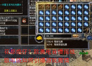 花都炮仔?欧美电音慢摇战歌串烧如何引爆游戏激情 花都炮仔?欧美电音慢摇战歌串烧如何引爆游戏激情