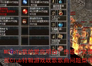 MCYoYo我的爱你明白?伤感中文慢摇Club特辑游戏战歌歌曲问题型带 MCYoYo我的爱你明白?伤感中文慢摇Club特辑游戏战歌歌曲问题型带