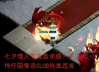 七夕情人节战歌串烧?中山MC伟仔国粤语CLUB热单连发 七夕情人节战歌串烧?中山MC伟仔国粤语CLUB热单连发
