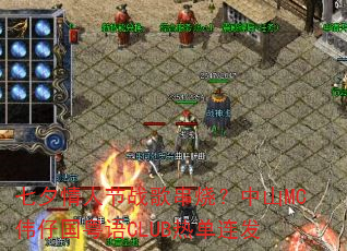 七夕情人节战歌串烧?中山MC伟仔国粤语CLUB热单连发 七夕情人节战歌串烧?中山MC伟仔国粤语CLUB热单连发