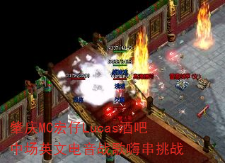 肇庆MC宏仔Lucas酒吧中场英文电音战歌嗨串挑战 肇庆MC宏仔Lucas酒吧中场英文电音战歌嗨串挑战