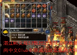 湛江MC文辉53辑2025全球酒吧热播时尚中文Club串烧游戏战歌歌曲大挑战? 湛江MC文辉53辑2025全球酒吧热播时尚中文Club串烧游戏战歌歌曲大挑战?