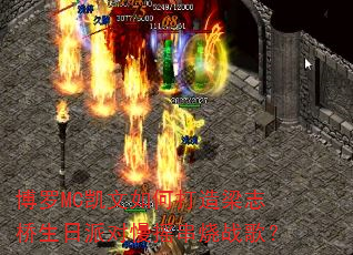 博罗MC凯文如何打造梁志桥生日派对慢摇串烧战歌? 博罗MC凯文如何打造梁志桥生日派对慢摇串烧战歌?