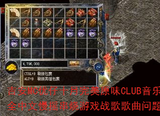 吉安MC优仔十月完美原味CLUB音乐全中文慢摇串烧游戏战歌歌曲问题型带? 吉安MC优仔十月完美原味CLUB音乐全中文慢摇串烧游戏战歌歌曲问题型带?