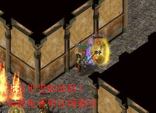 花花世界MC战歌?车载电音带你嗨翻天 花花世界MC战歌?车载电音带你嗨翻天