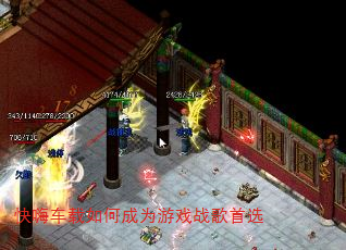 快嗨车载如何成为游戏战歌首选 快嗨车载如何成为游戏战歌首选