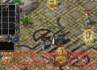 滦南MC阿龙2025第四集全新爱的世界只有你急速跳舞专辑能否成为游戏战歌新标杆 滦南MC阿龙2025第四集全新爱的世界只有你急速跳舞专辑能否成为游戏战歌新标杆