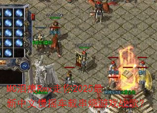 MCRmx2025ҡشϷս裿