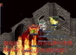 潮音坊Dj吴帅的玛莎拉蒂中英慢摇Rnb能否成为你的游戏战歌? 潮音坊Dj吴帅的玛莎拉蒂中英慢摇Rnb能否成为你的游戏战歌?