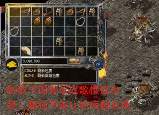 MC猴子国粤语战歌慢摇串烧?超强节奏让你嗨翻全场 MC猴子国粤语战歌慢摇串烧?超强节奏让你嗨翻全场