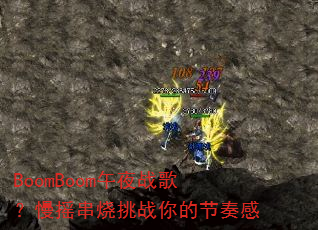 BoomBoom午夜战歌?慢摇串烧挑战你的节奏感 BoomBoom午夜战歌?慢摇串烧挑战你的节奏感