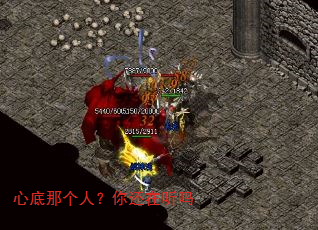 心底那个人?你还在听吗 心底那个人?你还在听吗