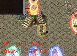 2TimesԽϹսMCлжȼ