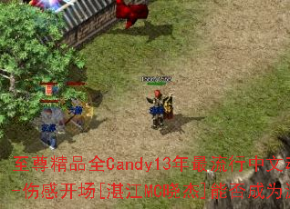ƷȫCandy13Ķ-˸п[տMC]ܷΪϷս裿