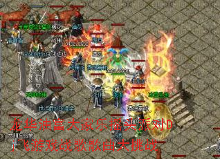 龙华油富大家乐摇头派对Dj飞游戏战歌歌曲大挑战 龙华油富大家乐摇头派对Dj飞游戏战歌歌曲大挑战