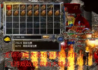 龙华油富大家乐摇头派对Dj飞游戏战歌歌曲大挑战 龙华油富大家乐摇头派对Dj飞游戏战歌歌曲大挑战