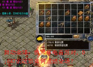 舞动全球:世界杯电音派对,Dj647的战歌如何点燃全场? 舞动全球:世界杯电音派对,Dj647的战歌如何点燃全场?