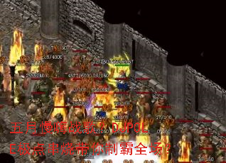 五月慢嗨战歌?DJPOLE极点串烧带你制霸全场? 五月慢嗨战歌?DJPOLE极点串烧带你制霸全场?