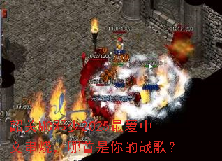 韶关MC邓少2025最爱中文串烧,哪首是你的战歌? 韶关MC邓少2025最爱中文串烧,哪首是你的战歌?