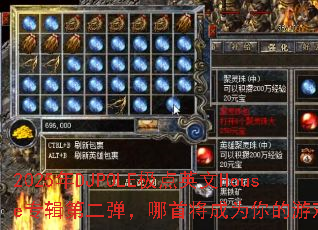 2025年DJPOLE极点英文House专辑第二弹,哪首将成为你的游戏战歌? 2025年DJPOLE极点英文House专辑第二弹,哪首将成为你的游戏战歌?