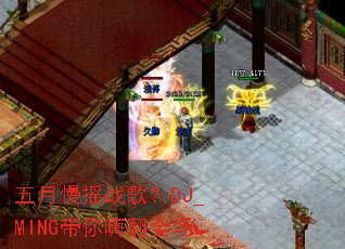 五月慢摇战歌?DJ_MING带你嗨翻全场 五月慢摇战歌?DJ_MING带你嗨翻全场