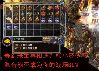 等到来生再相遇?MC小流伤感混音能否成为你的战场BGM 等到来生再相遇?MC小流伤感混音能否成为你的战场BGM