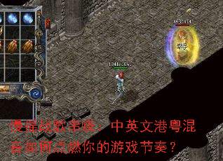 慢摇战歌串烧:中英文港粤混音如何点燃你的游戏节奏? 慢摇战歌串烧:中英文港粤混音如何点燃你的游戏节奏?