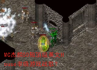 MC杰麟50辑顶级英文House串烧游戏战歌? MC杰麟50辑顶级英文House串烧游戏战歌?