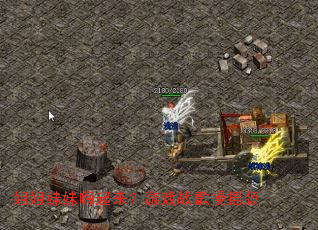 姐姐妹妹嗨起来?游戏战歌慢摇版 姐姐妹妹嗨起来?游戏战歌慢摇版