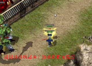 姐姐妹妹嗨起来?游戏战歌慢摇版 姐姐妹妹嗨起来?游戏战歌慢摇版