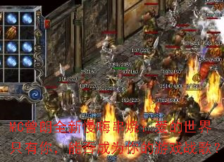 MCȫ˴գֻ㣬ܷΪϷս裿