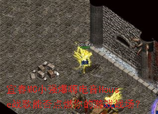 ˴MCСǿ˵HouseսܷȼϷս