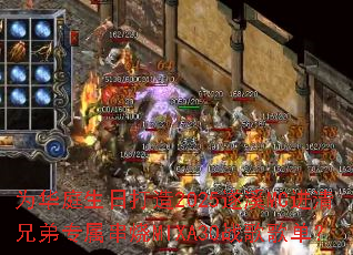 为华庭生日打造2025遂溪MC进清兄弟专属串烧MIXA30战歌歌单? 为华庭生日打造2025遂溪MC进清兄弟专属串烧MIXA30战歌歌单?