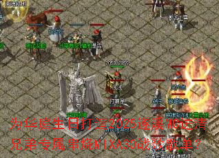 为华庭生日打造2025遂溪MC进清兄弟专属串烧MIXA30战歌歌单? 为华庭生日打造2025遂溪MC进清兄弟专属串烧MIXA30战歌歌单?