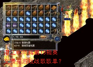 湛江MC阿辉第13辑英文慢摇游戏战歌歌单? 湛江MC阿辉第13辑英文慢摇游戏战歌歌单?