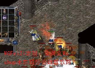 MCFeiZi定制:全英文Mashup水东玛莎会战歌歌路? MCFeiZi定制:全英文Mashup水东玛莎会战歌歌路?