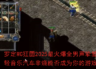 ޶MC2025ȫֿܷΪϷս
