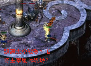 飘离太空战歌?谁将主宰星际战场? 飘离太空战歌?谁将主宰星际战场?