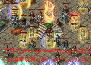 东莞MC老A夜店全英文House舞曲2025劲爆串烧第18辑,能否成为你的游戏战歌? 东莞MC老A夜店全英文House舞曲2025劲爆串烧第18辑,能否成为你的游戏战歌?