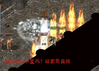 ���ܳ�Ϊ������ս�������