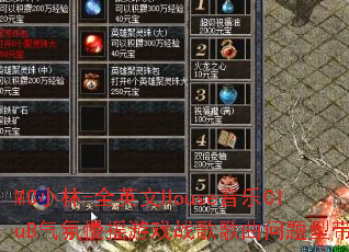 MCС��-ȫӢ��House����CluB������ҡ��Ϸս����������ʹ���