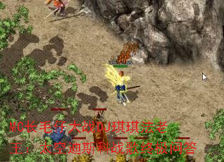 MC��ë�д�սDJ������������̫�յ�˹��ս���ռ��ʴ�