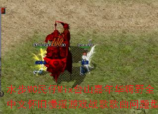 ˮ��MC����Mix̨ɽ���껪��Ұȫ���Ļ�����ҡ��Ϸս����������ʹ���