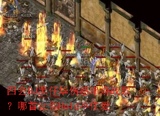�Ļ�DJ���л��˸д���ս�裿��������Hold��ס��