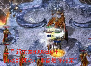 �����¶�̩HOUSEDJ����ս����ս����������Ĳˣ�