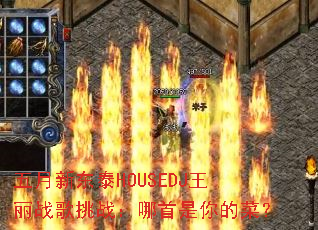 �����¶�̩HOUSEDJ����ս����ս����������Ĳˣ�