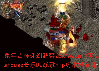 ���꼪���Իó�ˬ�ɶ�Awen��Ӣ��VinaHouse����DJս��Hip����������