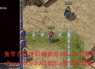 ���꼪���Իó�ˬ�ɶ�Awen��Ӣ��VinaHouse����DJս��Hip����������